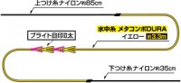 メタコンポDURA 水中仕掛け