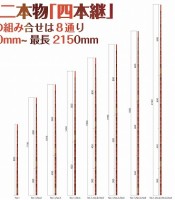 凱　玉の柄二本物(四本継)笛巻