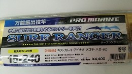 プロマリン　サーフレンジャー　15-240　鉛負荷5-20号