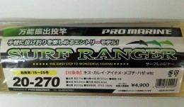 プロマリン　サーフレンジャー　20-270　鉛負荷15-25号