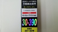 プロマリン　サーフブリーダー　30-390　鉛負荷20-30号