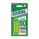 ケミホタル　50　ビッグ