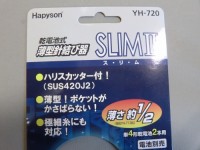 ハピソン　薄型針結び器　SLIM2